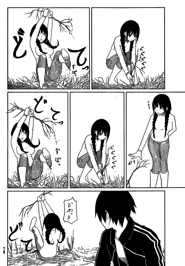 Flying Witch Chap 3 - Next Chap 4