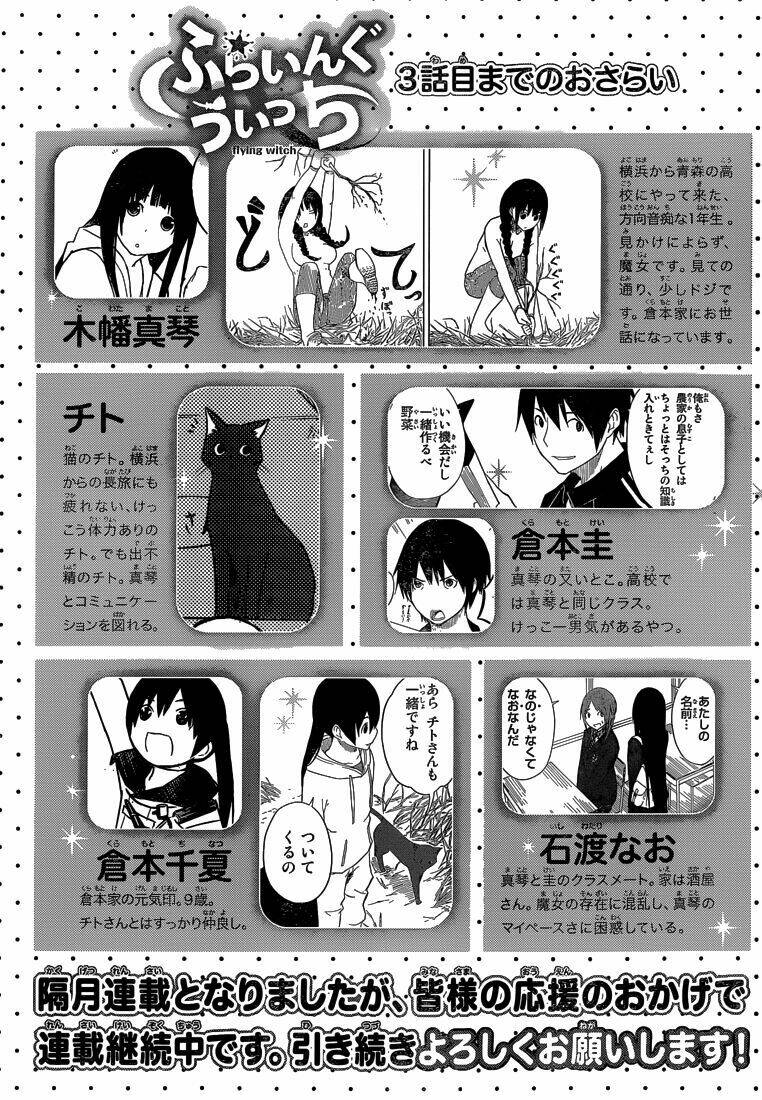 Flying Witch Chap 4 - Next Chap 5