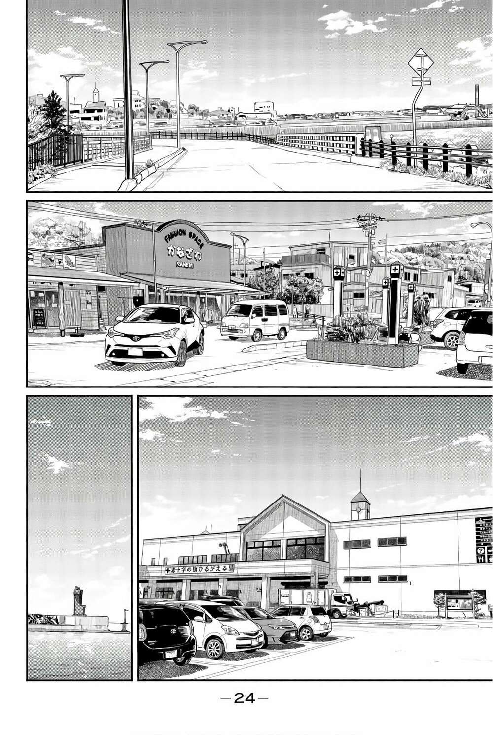 Flying Witch Chap 43 - Next Chap 44