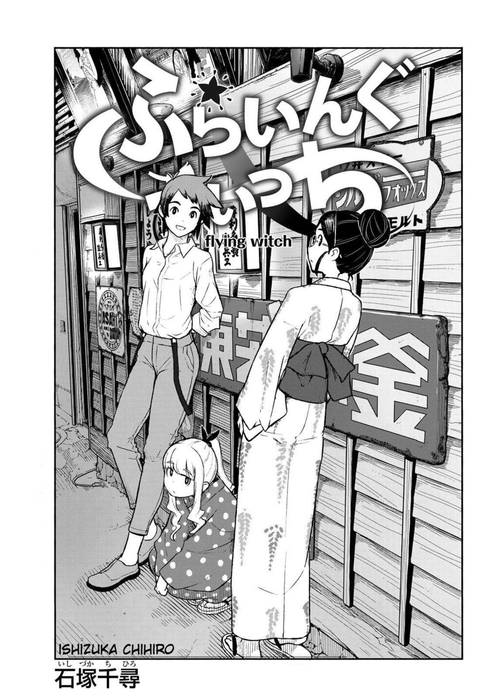 Flying Witch Chap 51 - Next Chap 52