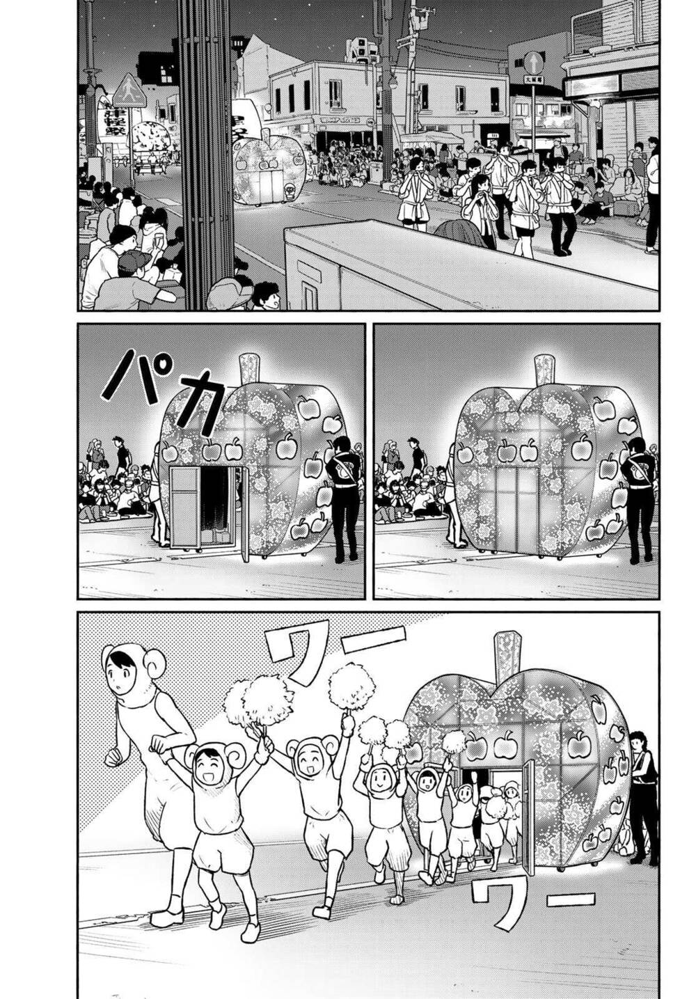 Flying Witch Chap 51 - Next Chap 52