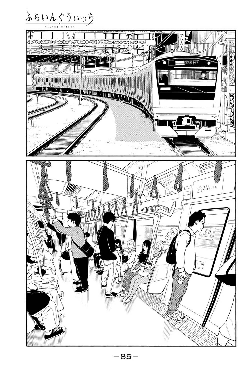 Flying Witch Chap 58 - Next Chap 59