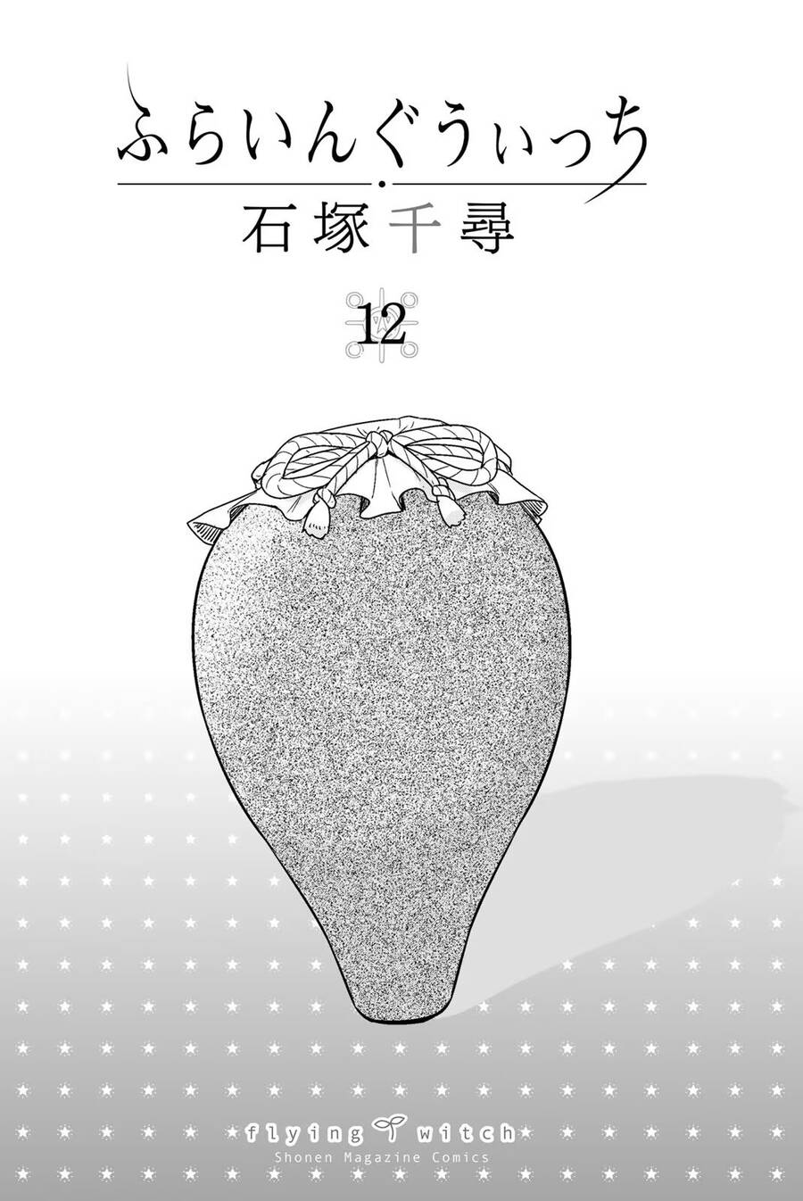 Flying Witch Chap 68 - Next Chap 69