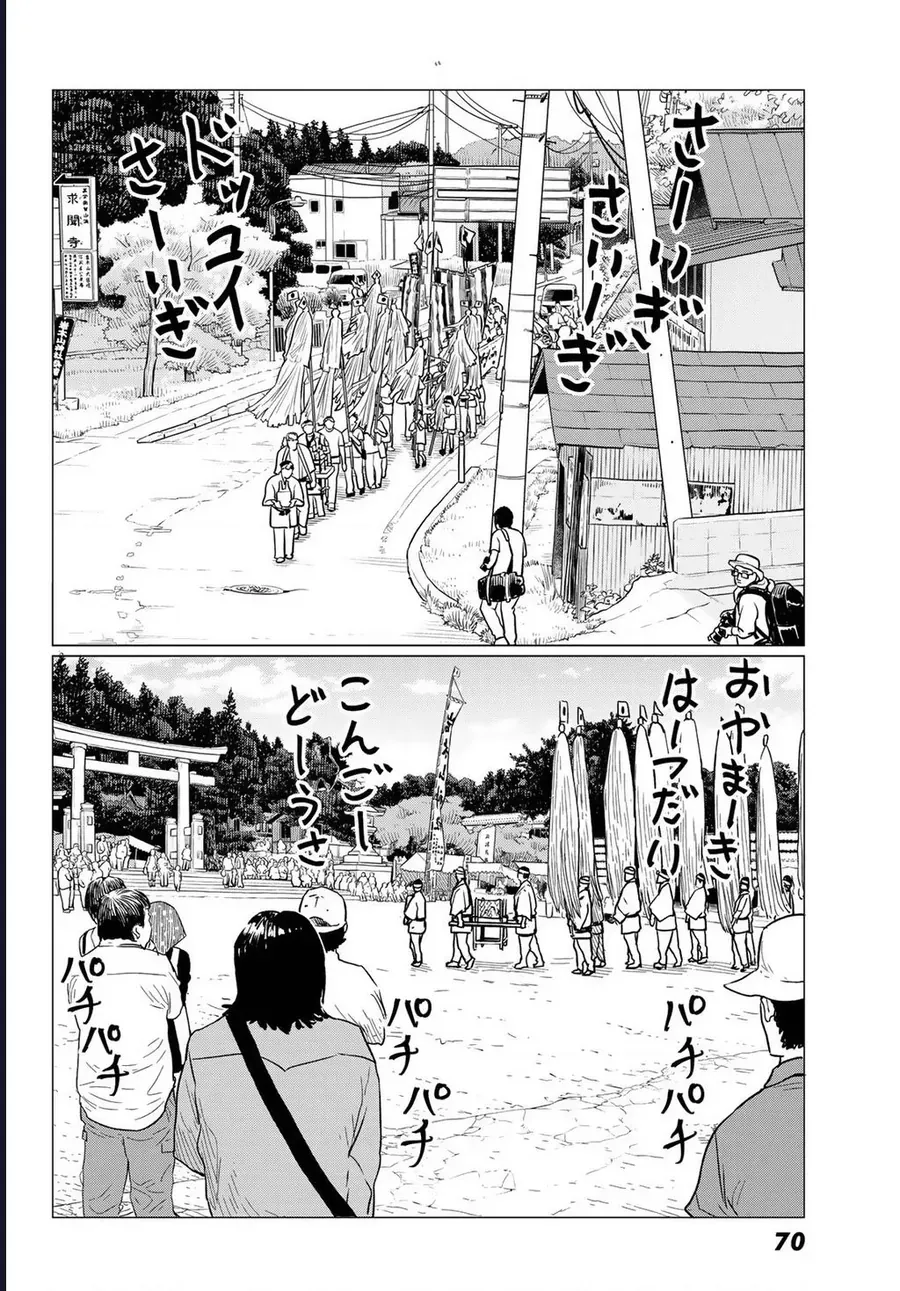 Flying Witch Chap 86 - Next Chap 87