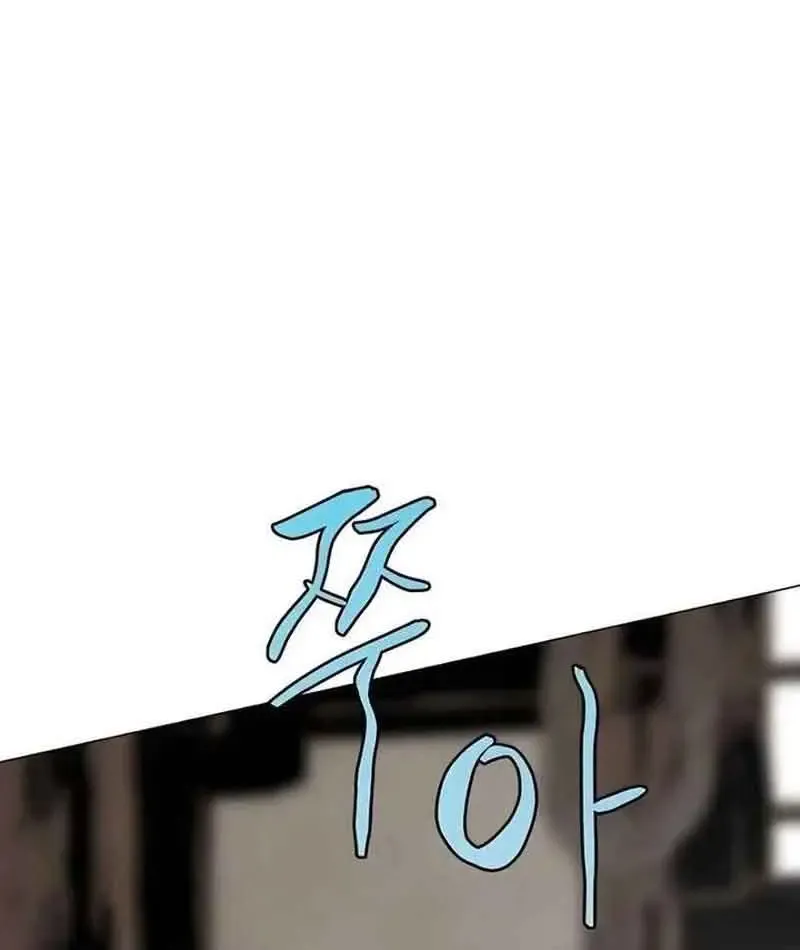 Fog Land Chap 25 - Next Chap 26