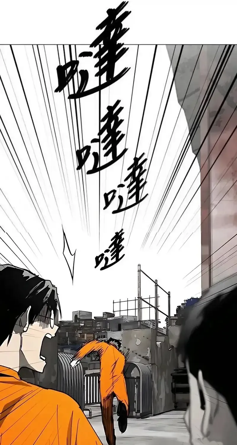 Fog Land Chap 31 - Next Chap 32