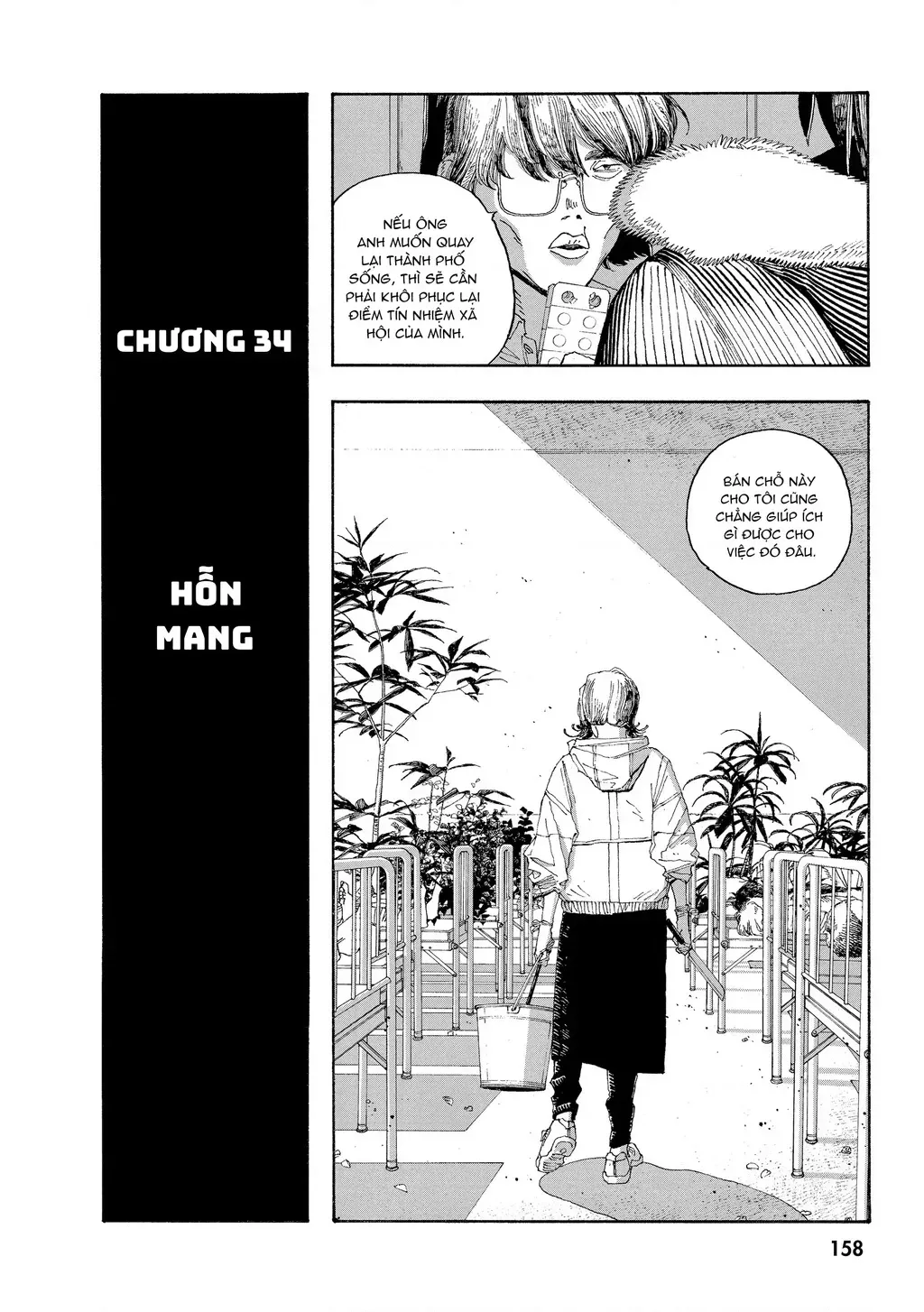 Fool Night Chap 34 - Next Chap 35