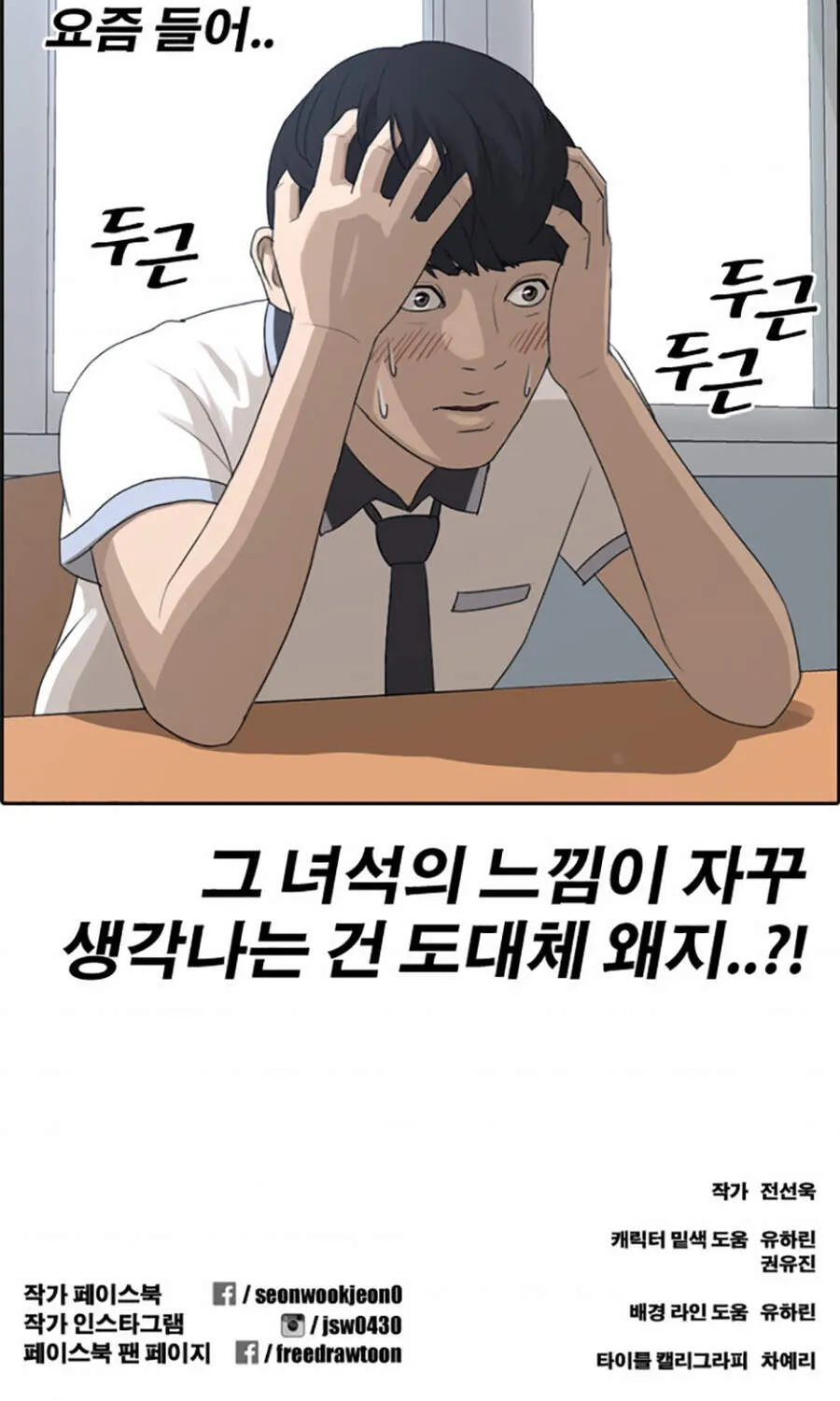 Free Draw Chap 113.3 - Next Chap 114.3