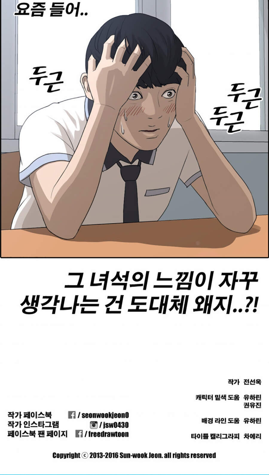 Free Draw Chap 113 - Next Chap 114