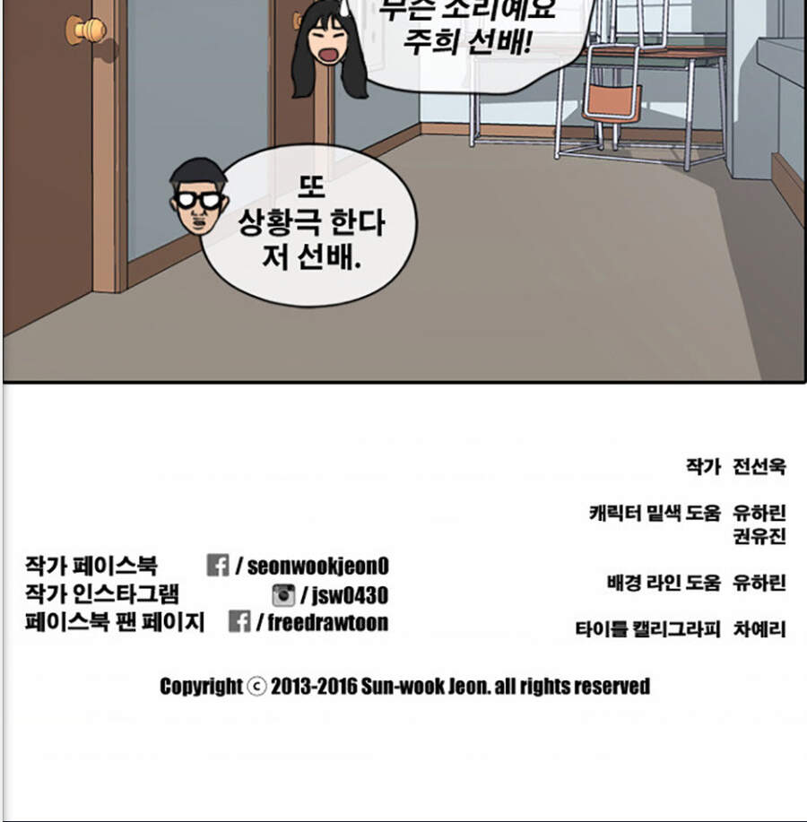 Free Draw Chap 121.1 - Next Chap 122.1