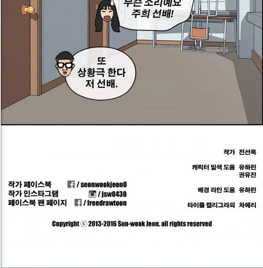 Free Draw Chap 121.2 - Next Chap 122.2