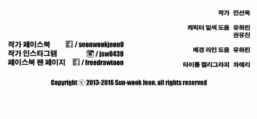 Free Draw Chap 123.1 - Next Chap 124.1