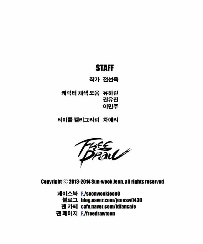 Free Draw Chap 43 - Next Chap 44