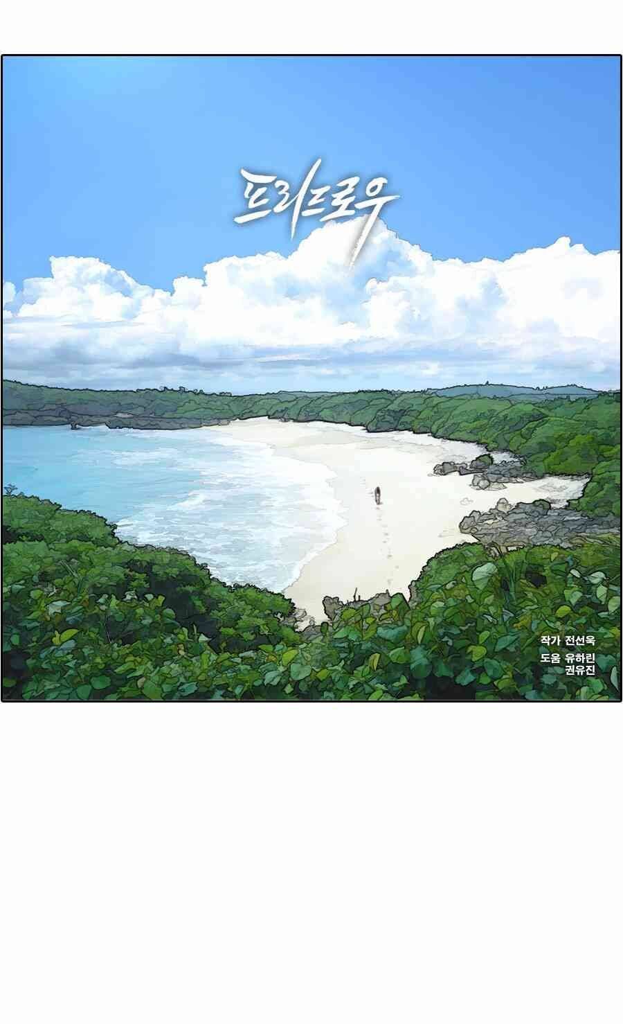 Free Draw Chap 92.9 - Next Chap 93.9