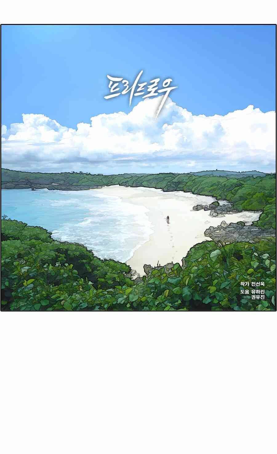 Free Draw Chap 92 - Next Chap 93