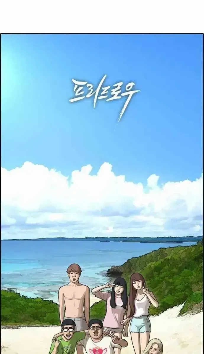 Free Draw Chap 95.8 - Next Chap 96.8