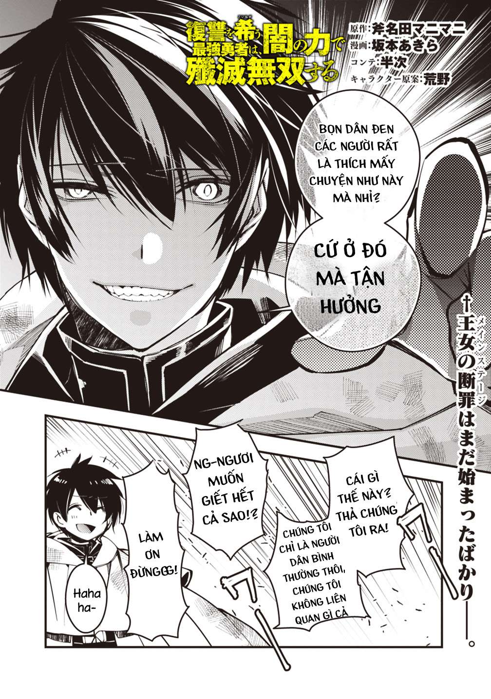 Fukushuu O Koinegau Saikyou Yuusha Wa, Yami No Chikara De Senmetsu Musou Suru Chap 3.1 - Next Chap 4.1