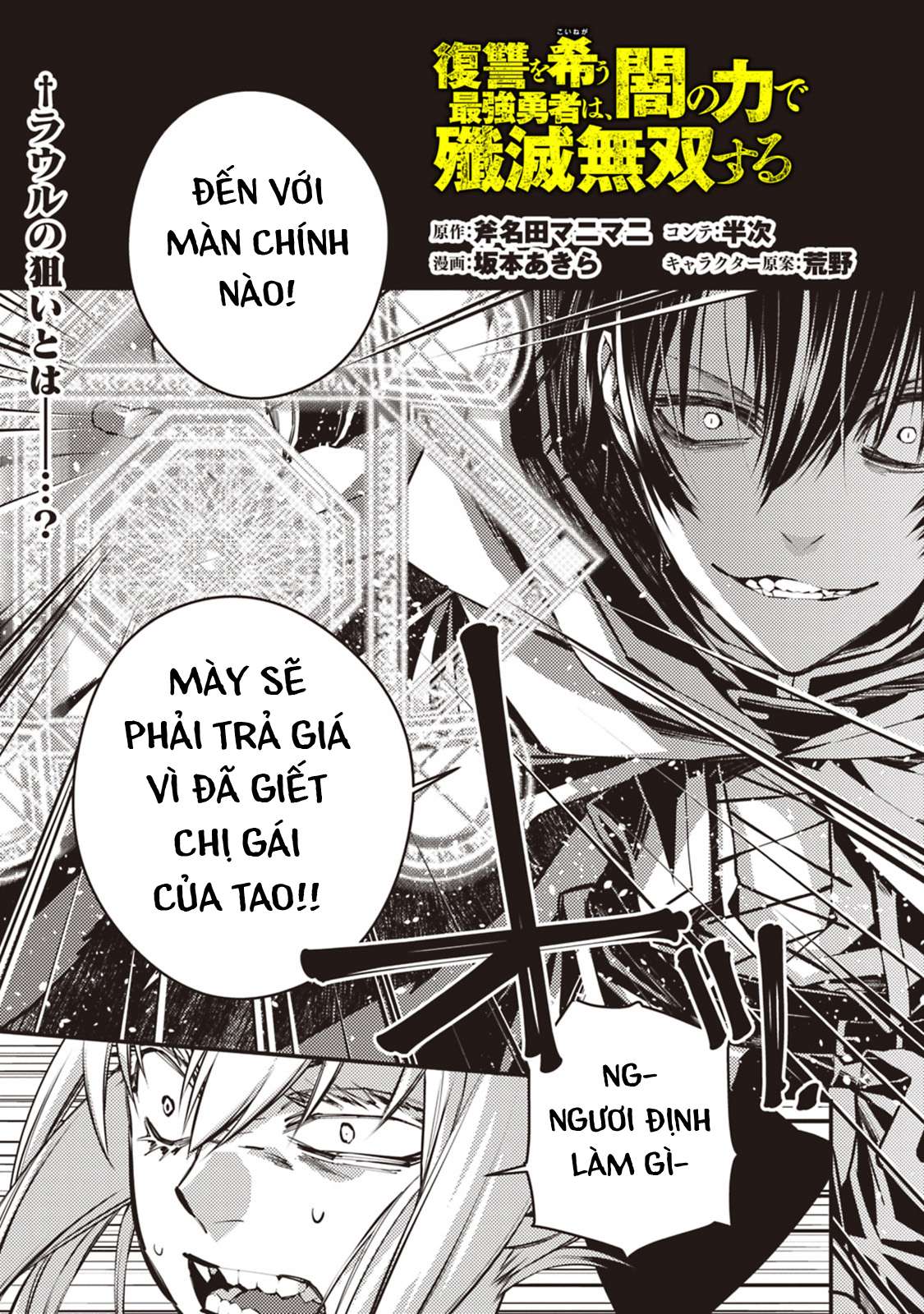 Fukushuu O Koinegau Saikyou Yuusha Wa, Yami No Chikara De Senmetsu Musou Suru Chap 4.1 - Next Chap 5.1