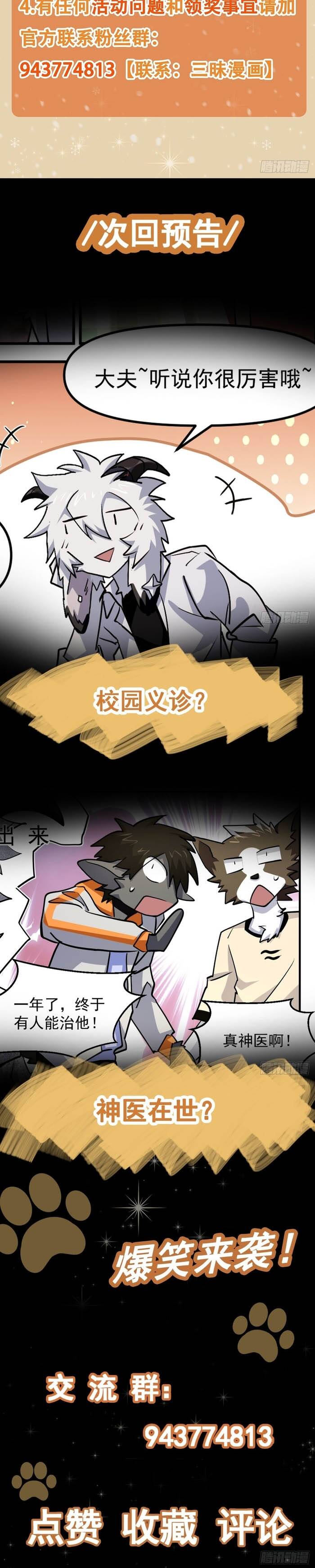 Furry City Chap 7 - Next Chap 8