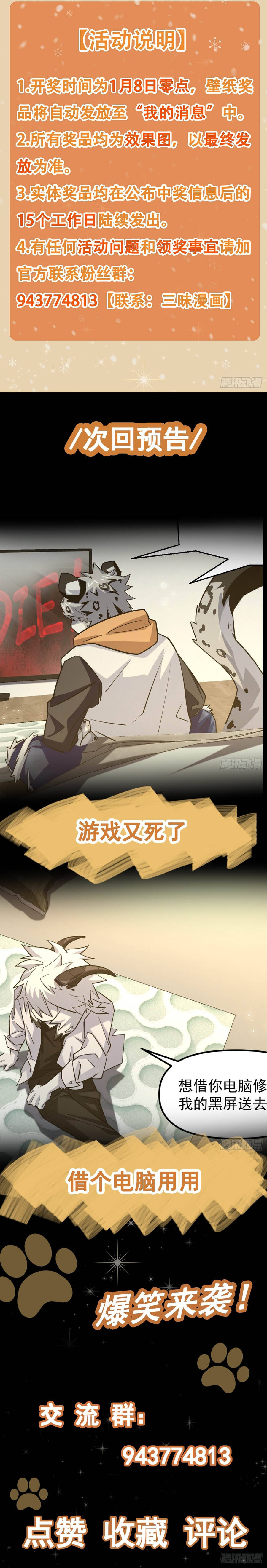 Furry City Chap 8 - Next Chap 9