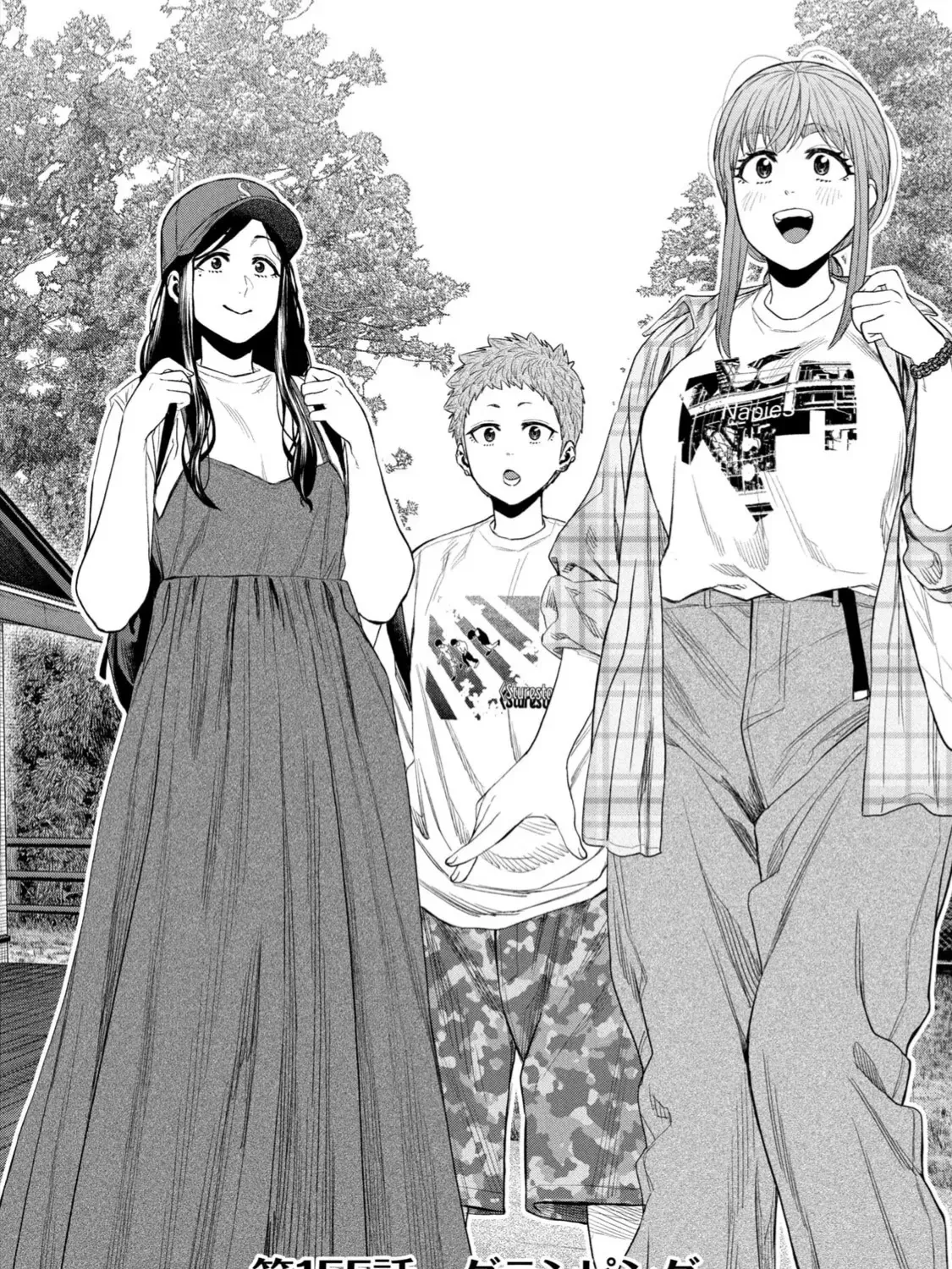 Futari Solo Camp Chap 155 - Next Chap 156