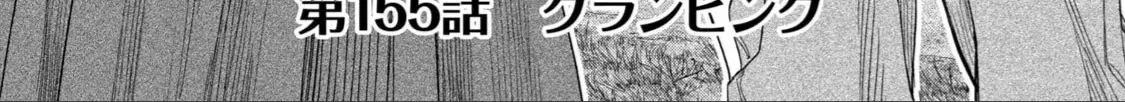 Futari Solo Camp Chap 155 - Next Chap 156