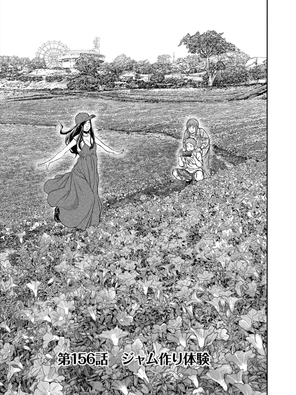 Futari Solo Camp Chap 156 - Next Chap 157