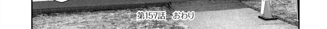 Futari Solo Camp Chap 157 - Next Chap 158