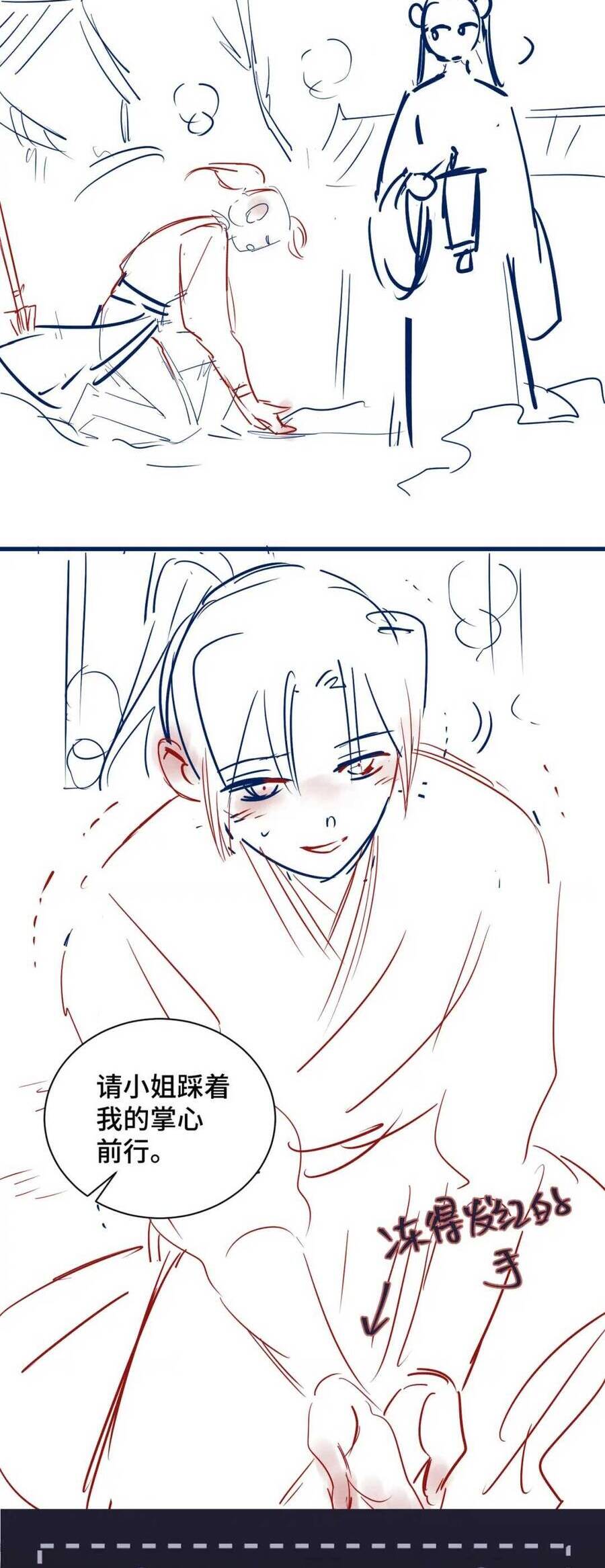 Gả Cho Phản Diện Chap 13 - Next Chap 14