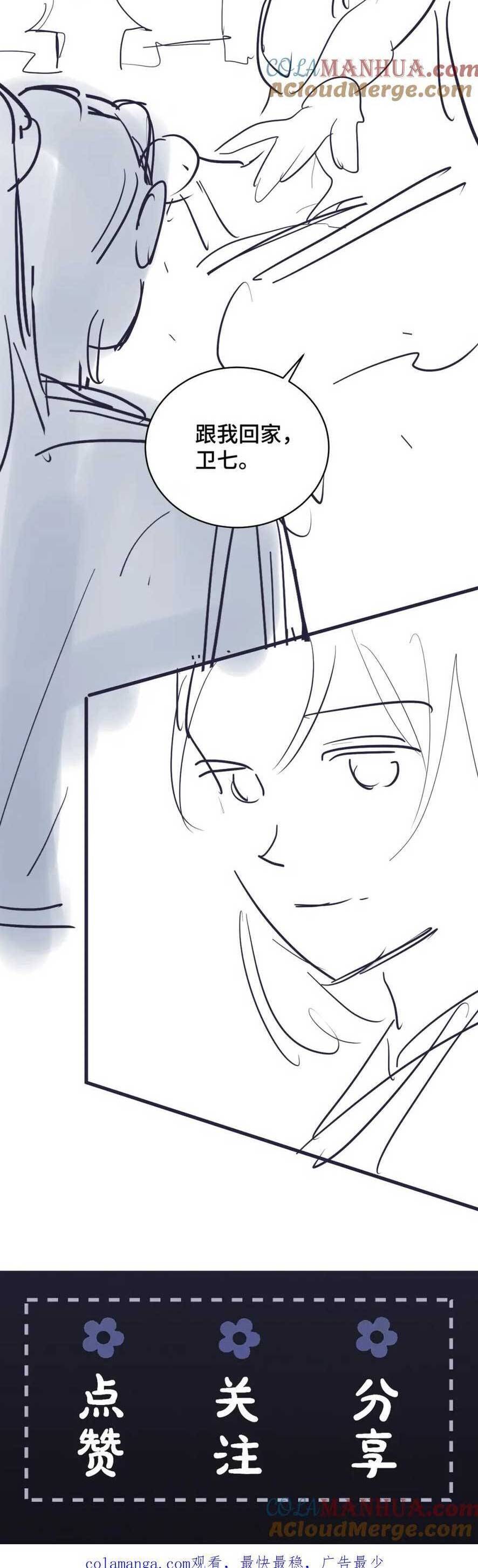 Gả Cho Phản Diện Chap 18 - Next Chap 19