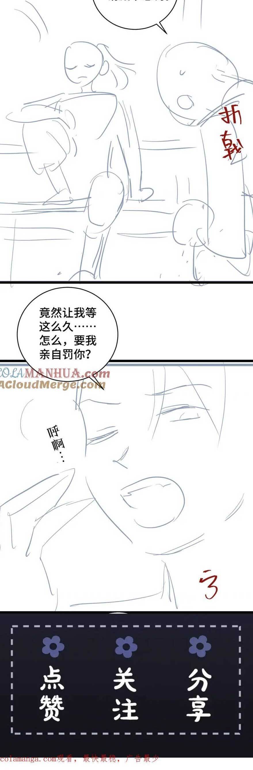 Gả Cho Phản Diện Chap 20 - Next Chap 21