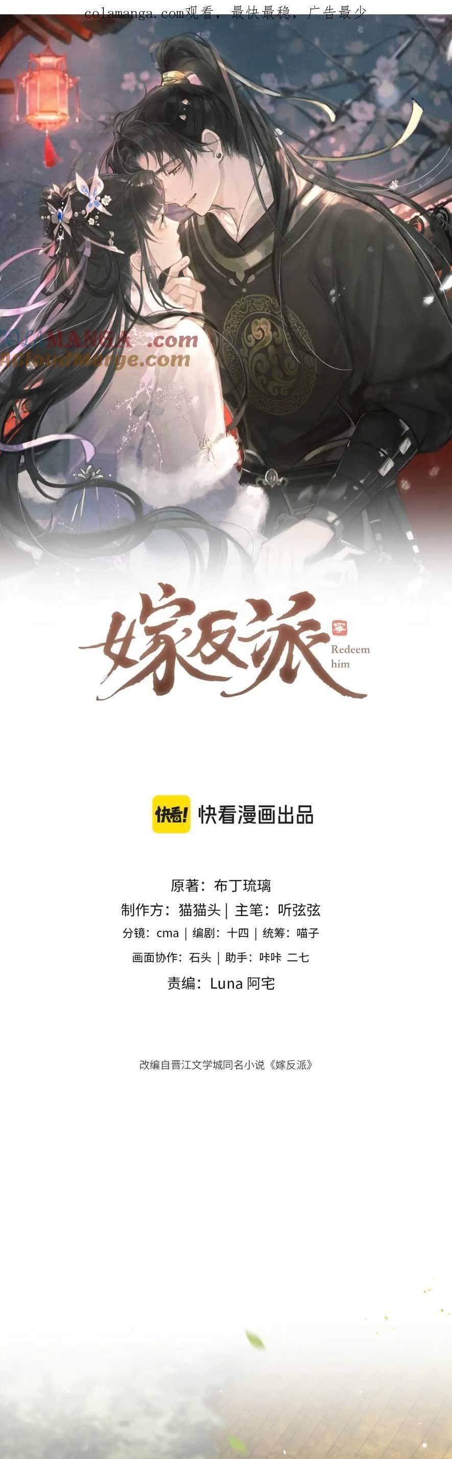 Gả Cho Phản Diện Chap 22 - Next Chap 23