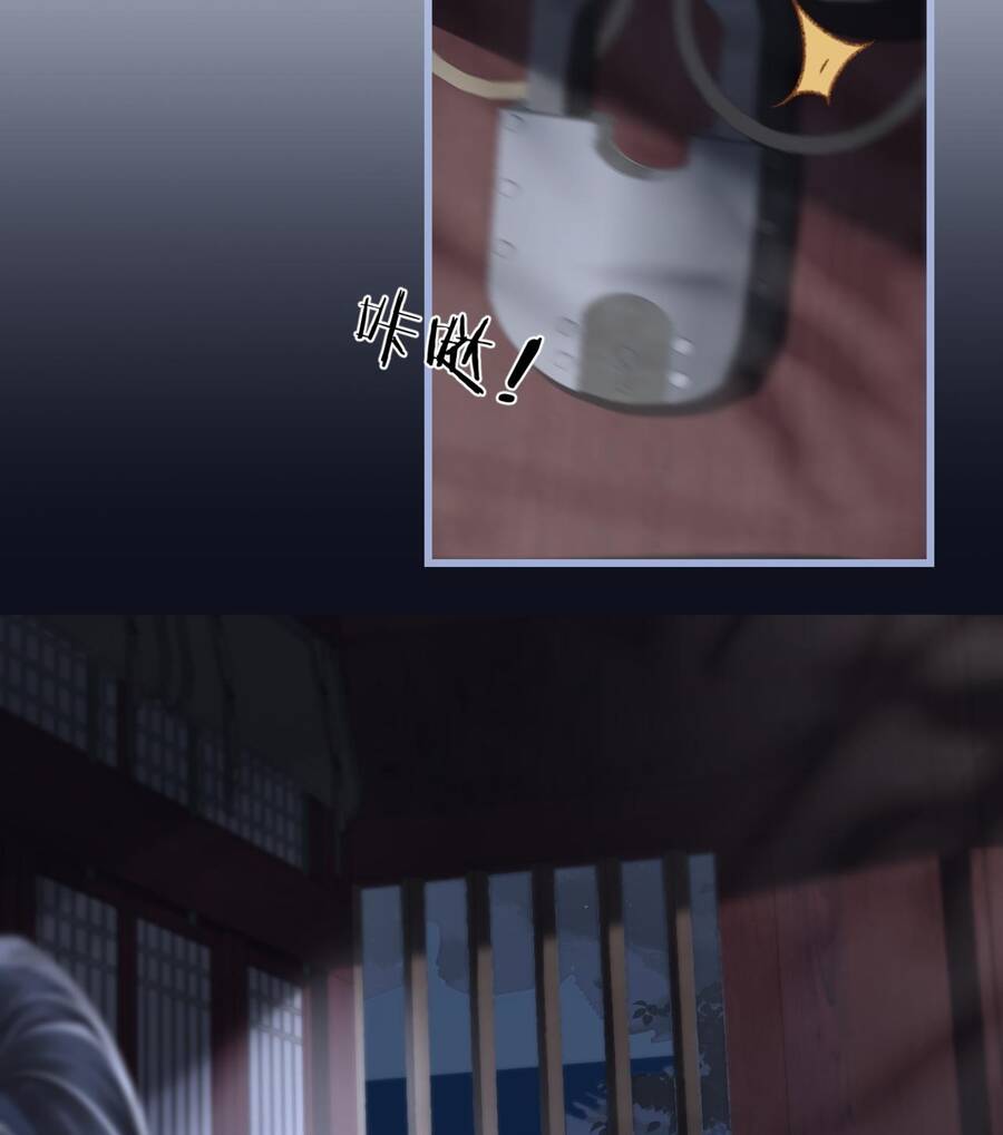 Gả Cho Phản Diện Chap 29 - Next Chap 30