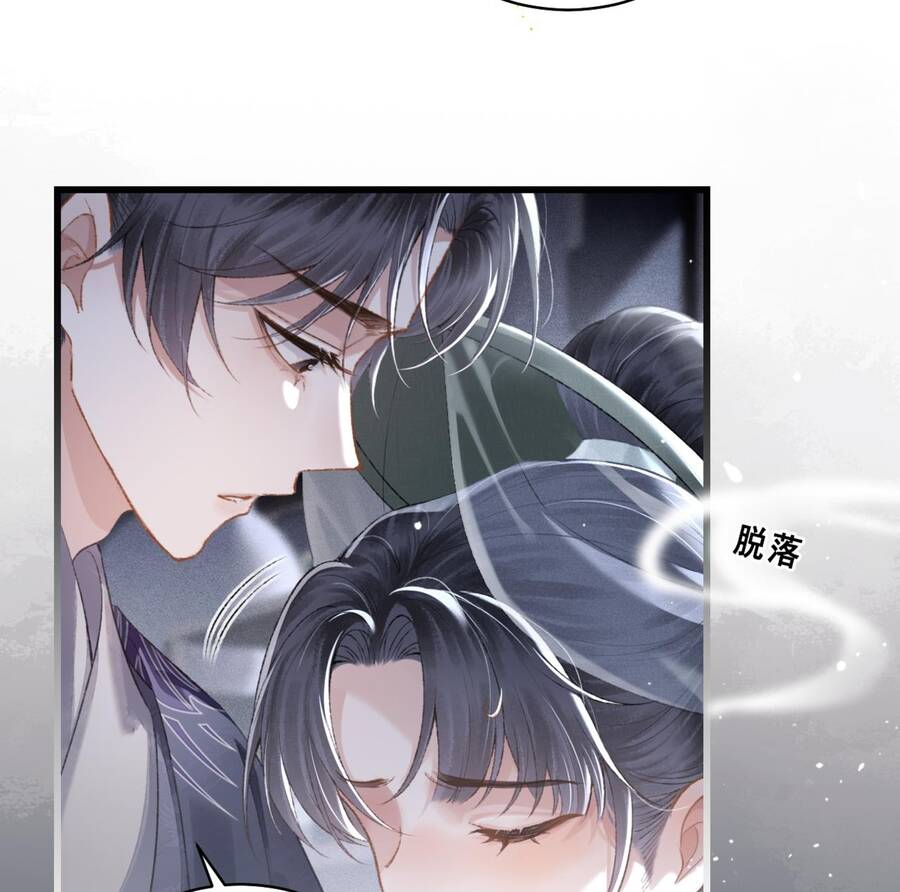Gả Cho Phản Diện Chap 33 - Next Chap 34