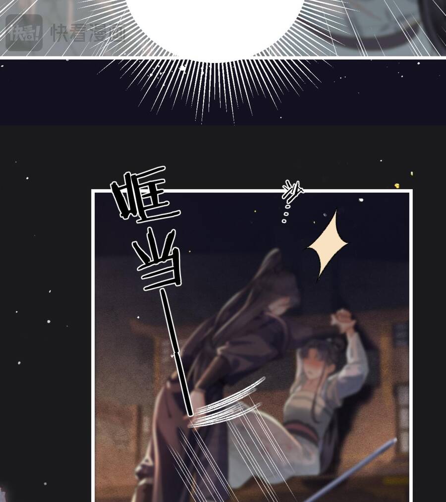 Gả Cho Phản Diện Chap 33 - Next Chap 34