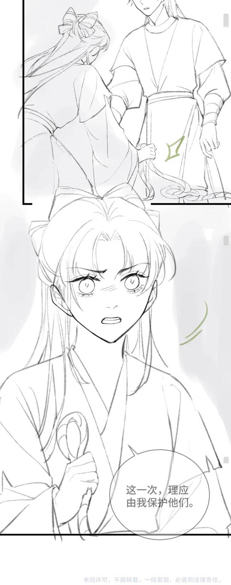 Gả Cho Phản Diện Chap 41 - Next Chap 42