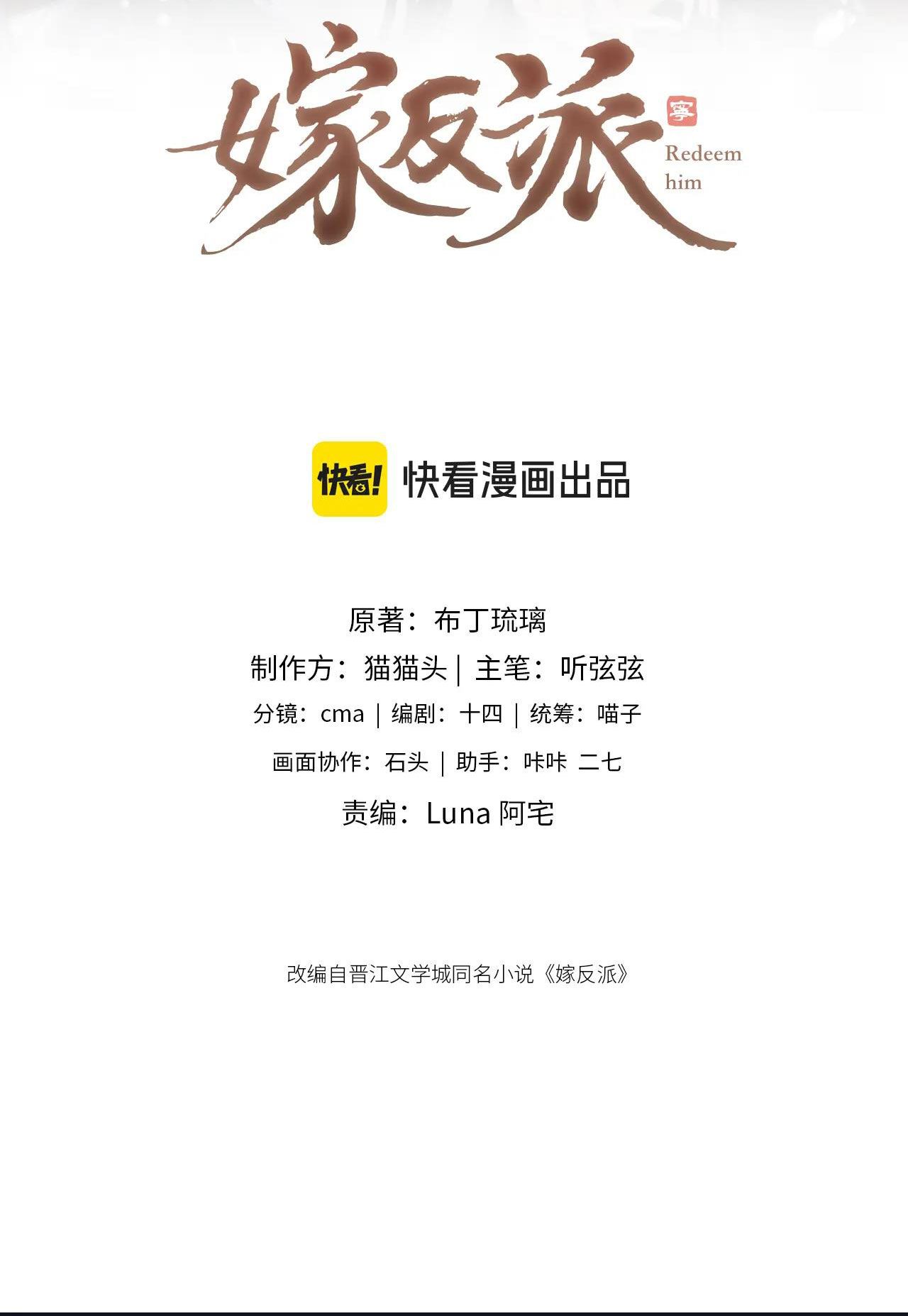 Gả Cho Phản Diện Chap 6.1 - Next Chap 7.1