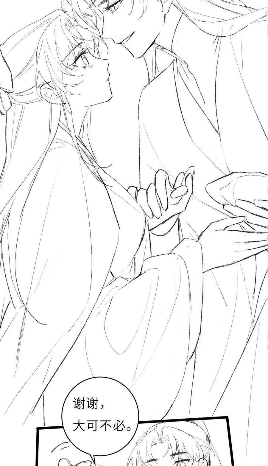 Gả Cho Phản Diện Chap 62 - Next Chap 63