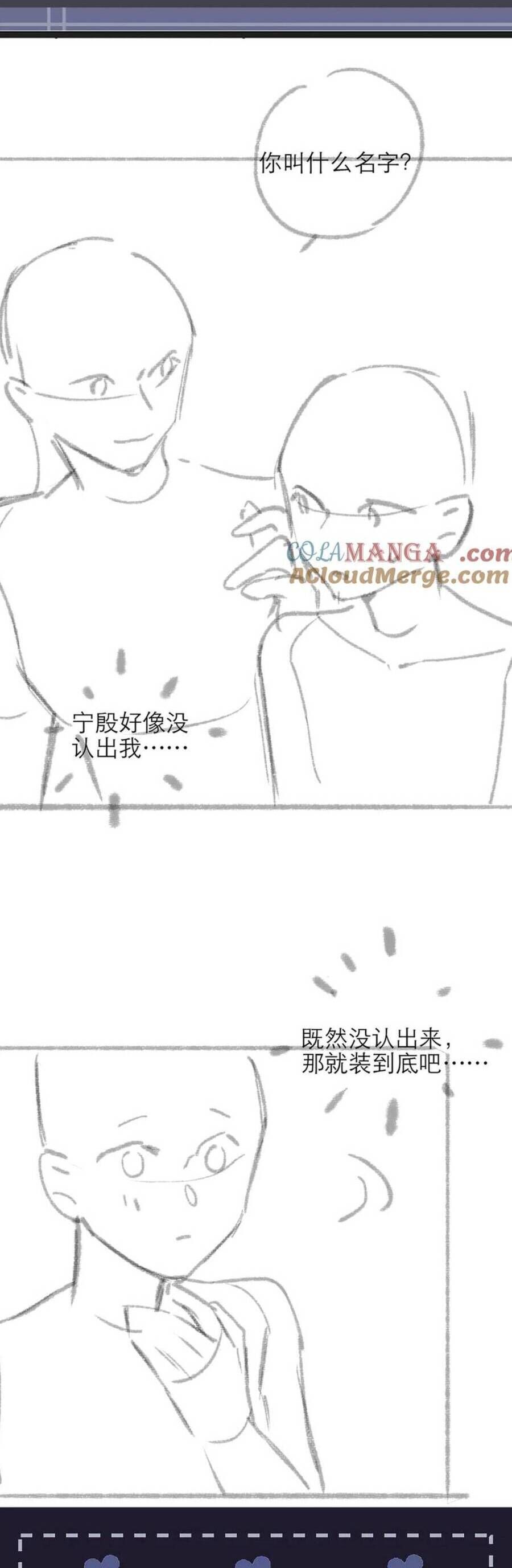 Gả Cho Phản Diện Chap 73 - Next Chap 74