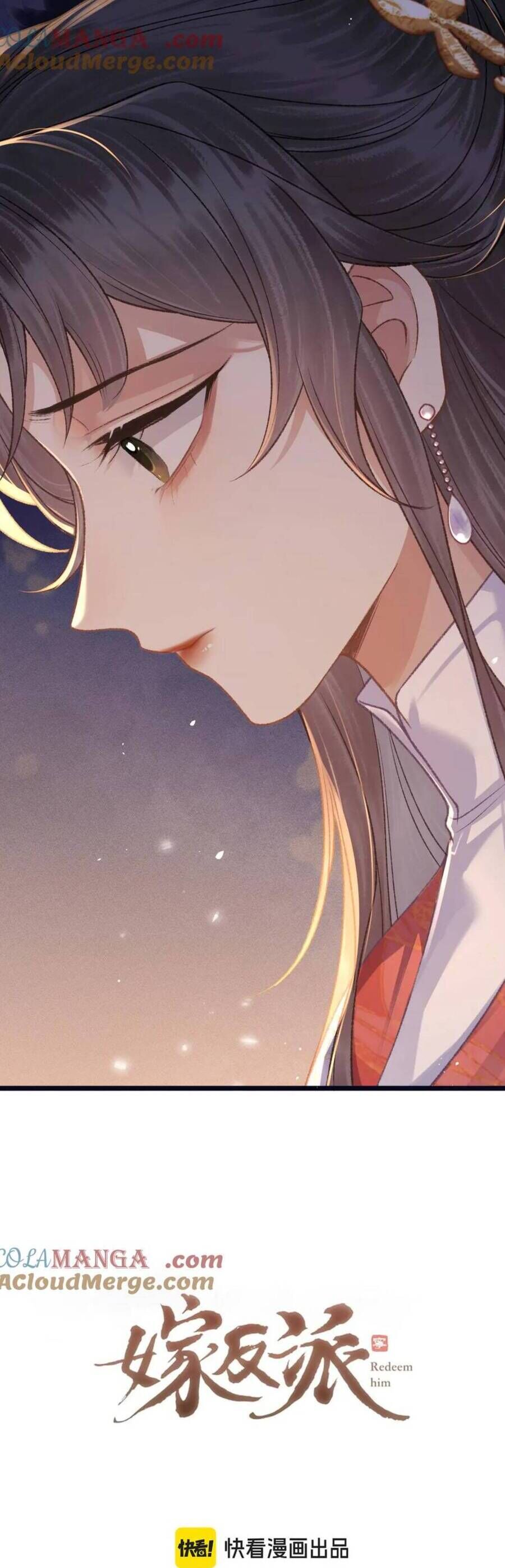 Gả Cho Phản Diện Chap 74 - Next Chap 75