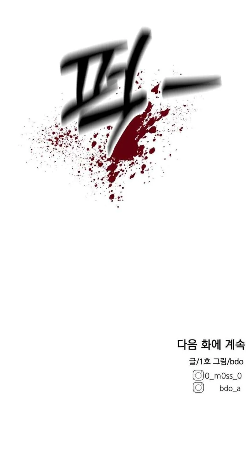 Gã Côn Đồ Nhà Bên Chap 2 - Next Chap 3