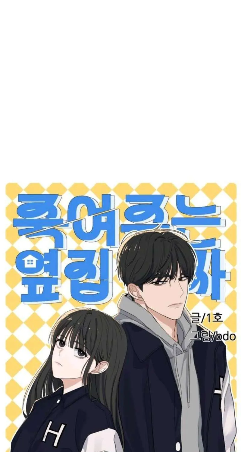 Gã Côn Đồ Nhà Bên Chap 2 - Next Chap 3