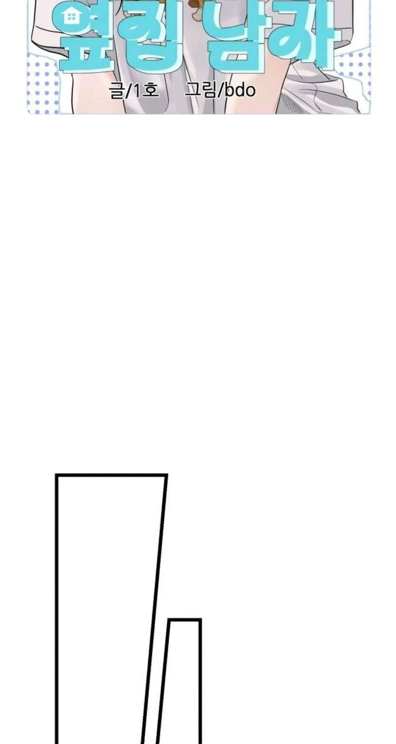 Gã Côn Đồ Nhà Bên Chap 3 - Next Chap 4