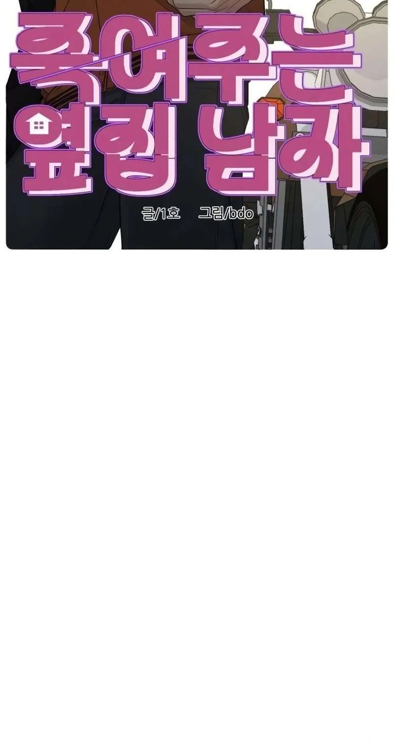 Gã Côn Đồ Nhà Bên Chap 4 - Next Chap 5