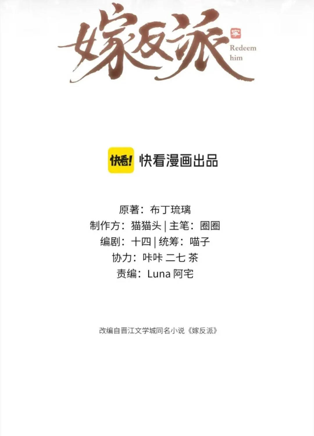 GẢ VAI ÁC Chap 125 - Next Chap 126