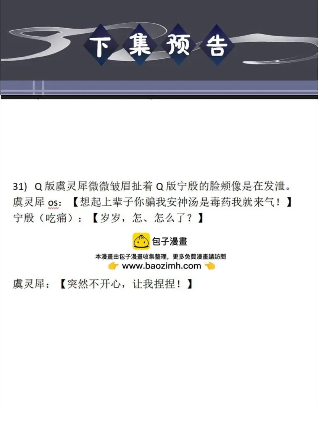 GẢ VAI ÁC Chap 125 - Next Chap 126