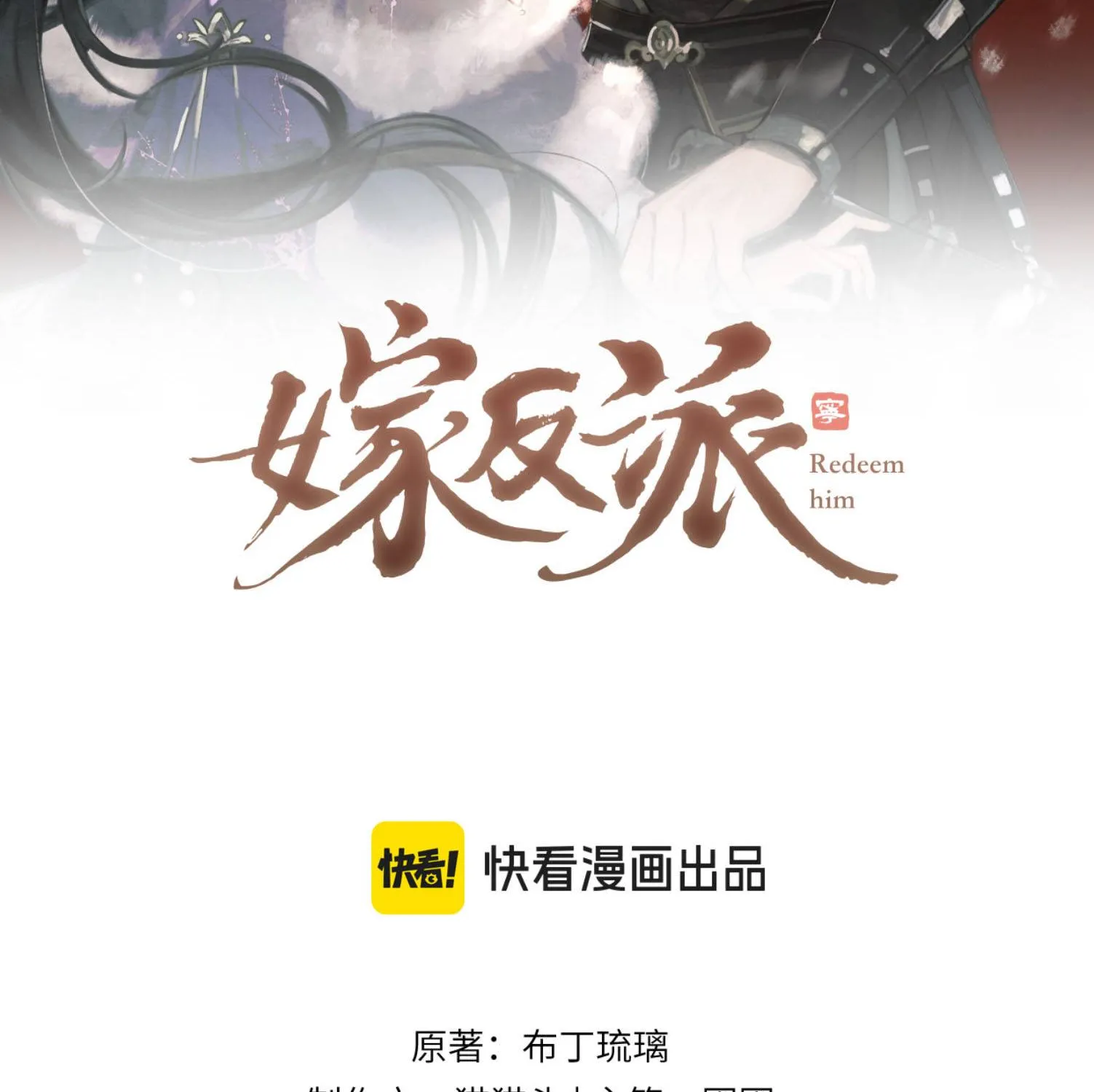 GẢ VAI ÁC Chap 126 - Next Chap 127