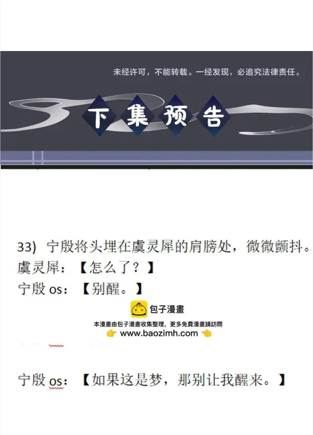 GẢ VAI ÁC Chap 127 - Next Chap 128