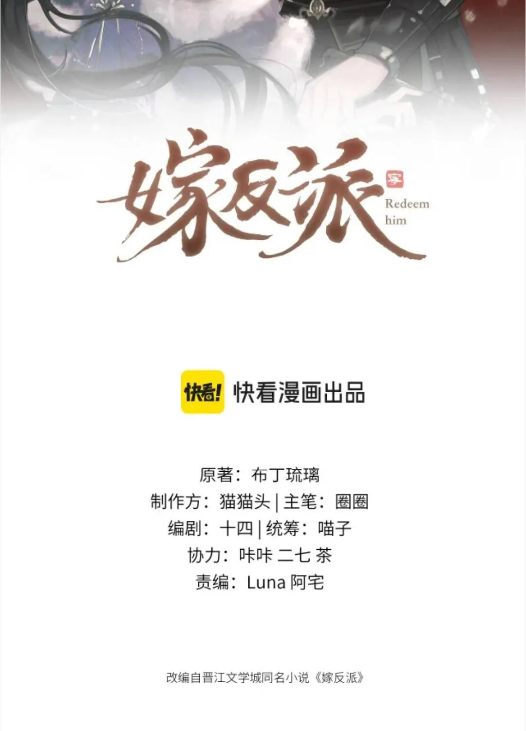 GẢ VAI ÁC Chap 128 - Next Chap 129