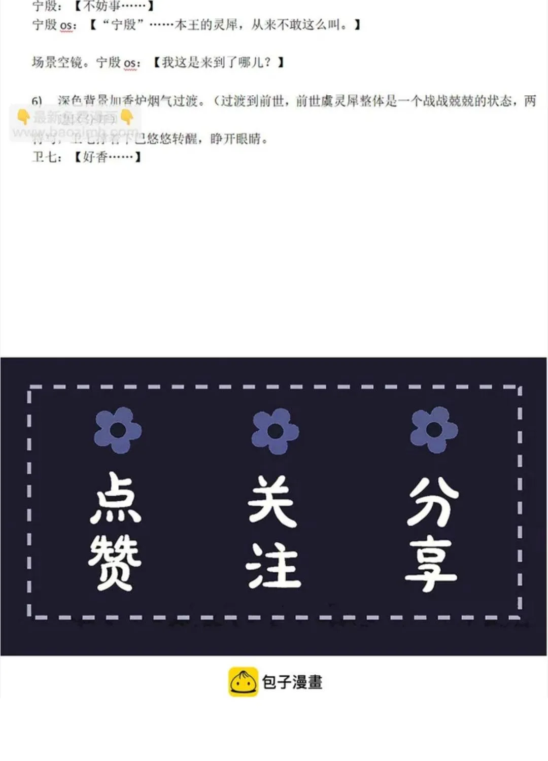 GẢ VAI ÁC Chap 128 - Next Chap 129